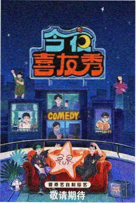 樱桃直播 音乐现场